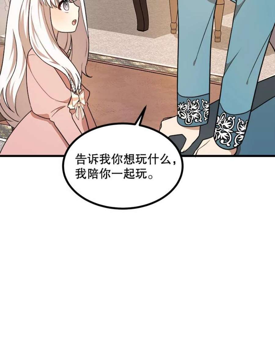 公女的危险哥哥们12.悲惨的童年