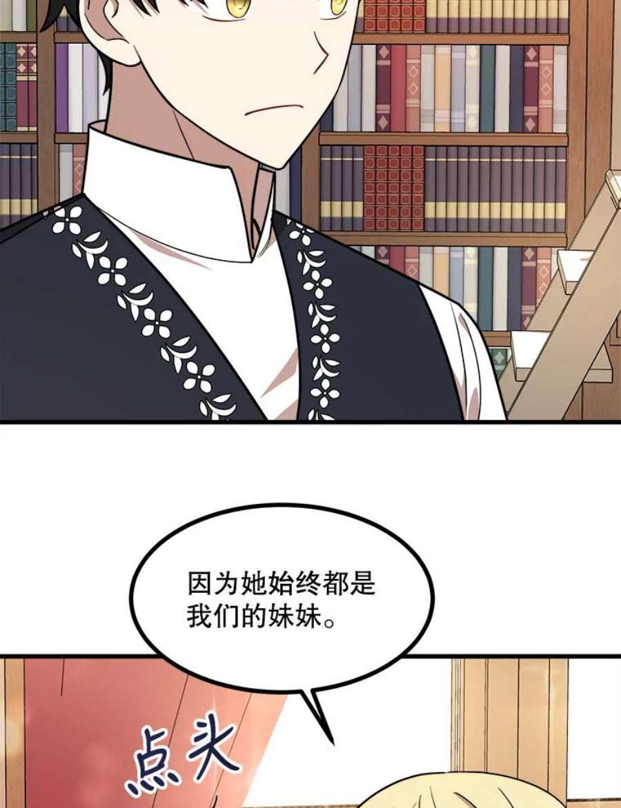 公女的危险哥哥们12.悲惨的童年