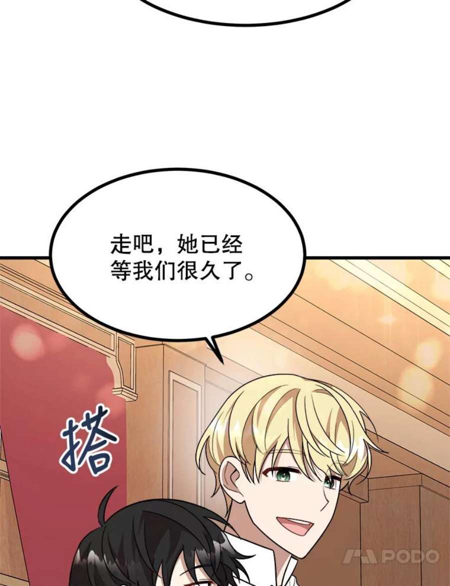 公女的危险哥哥们12.悲惨的童年