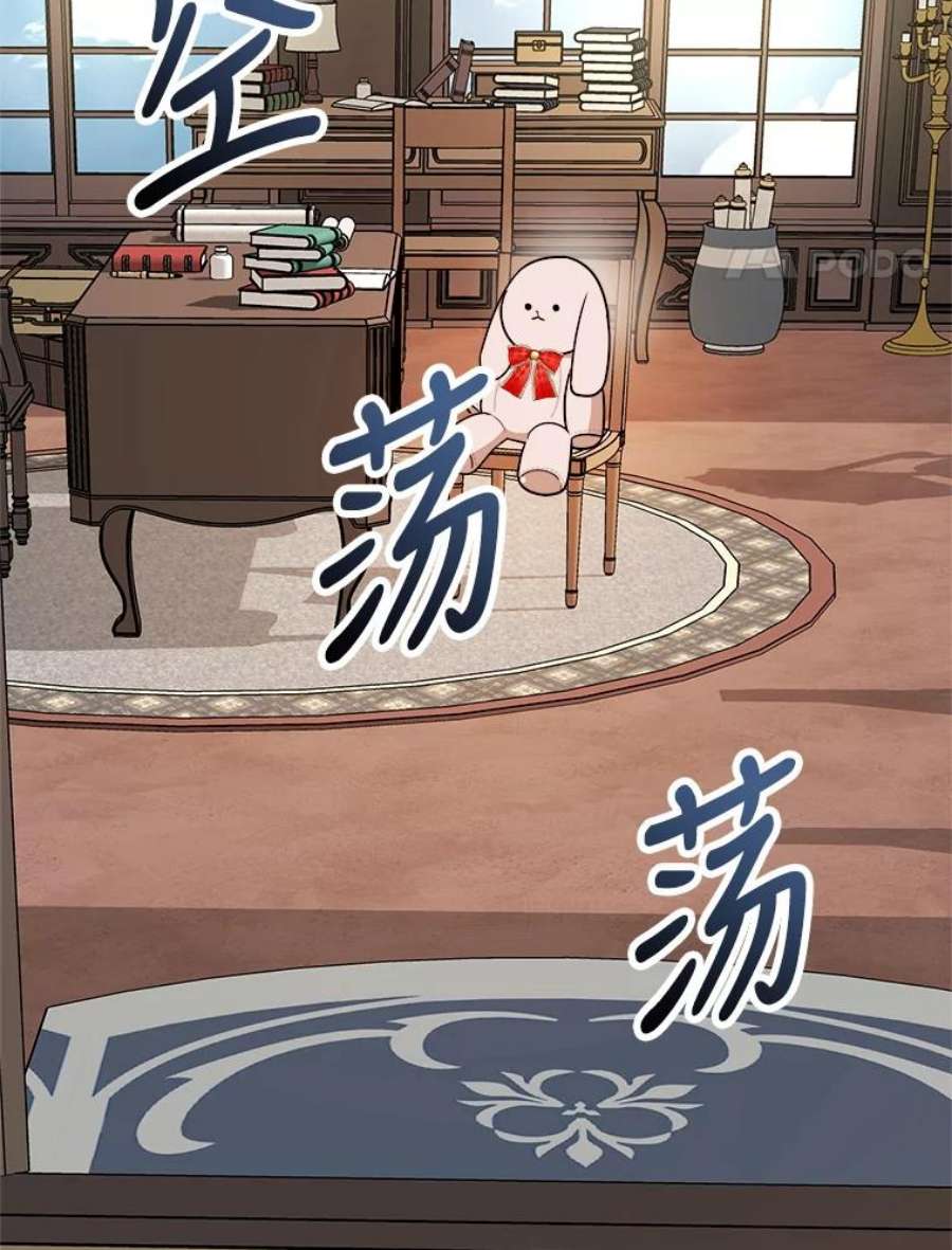 公女的危险哥哥们12.悲惨的童年