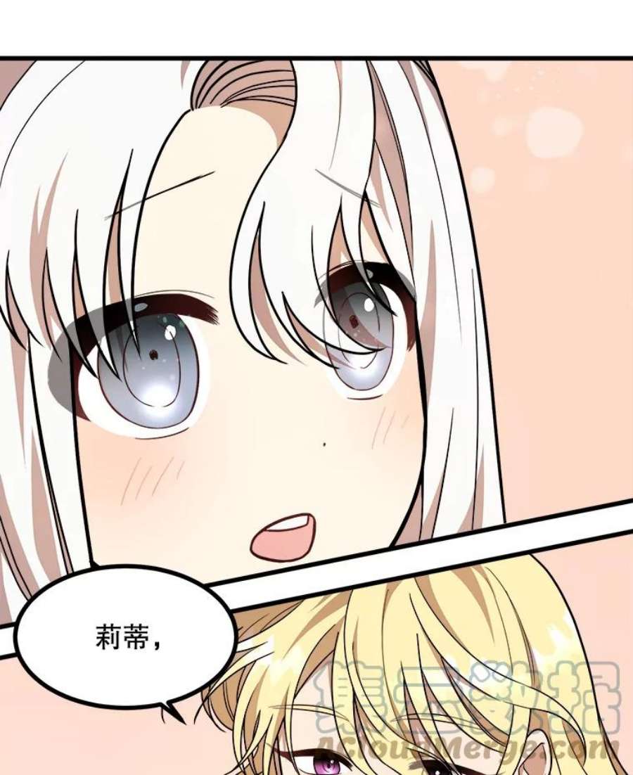 公女的危险哥哥们12.悲惨的童年
