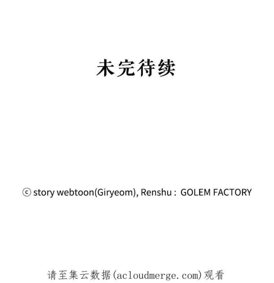 公女的危险哥哥们12.悲惨的童年