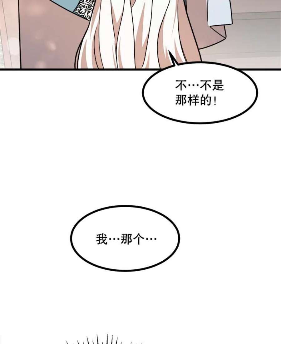 公女的危险哥哥们12.悲惨的童年