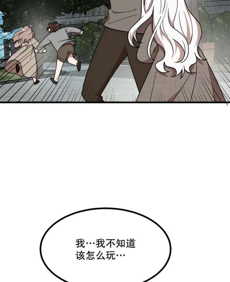 公女的危险哥哥们12.悲惨的童年
