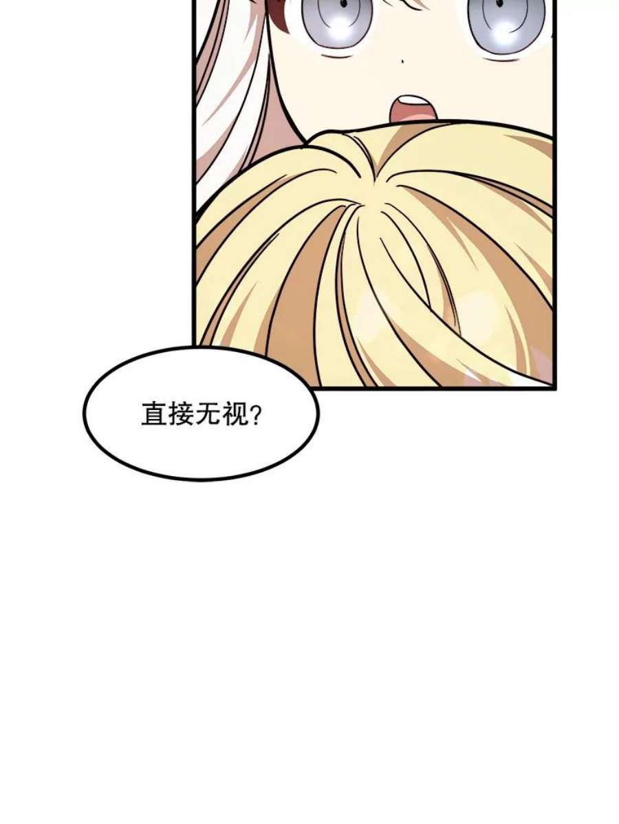 公女的危险哥哥们12.悲惨的童年