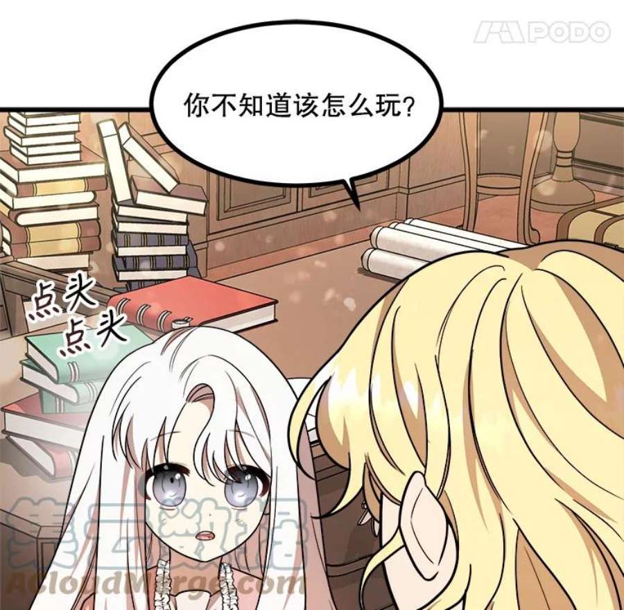 公女的危险哥哥们12.悲惨的童年