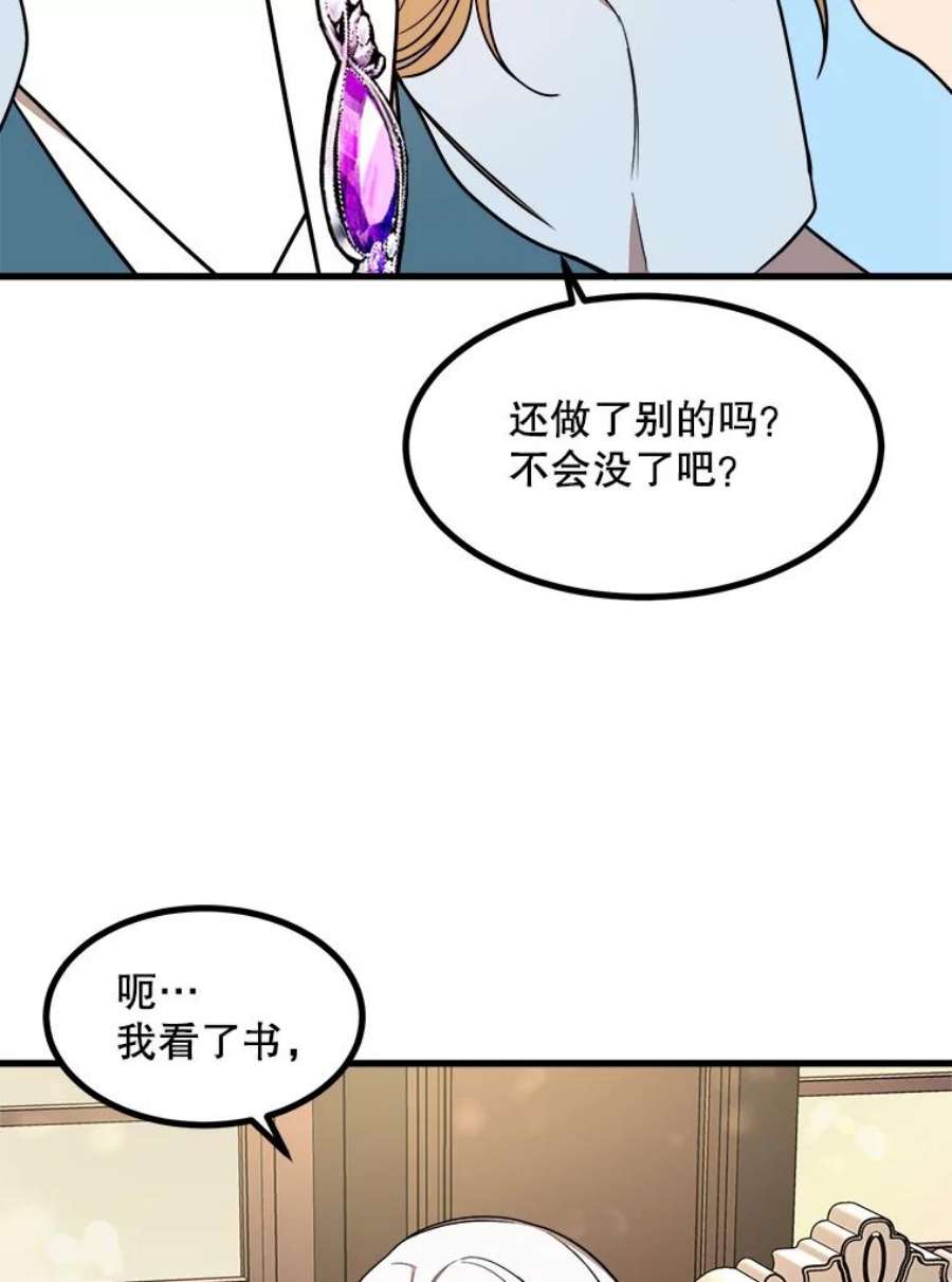 公女的危险哥哥们12.悲惨的童年