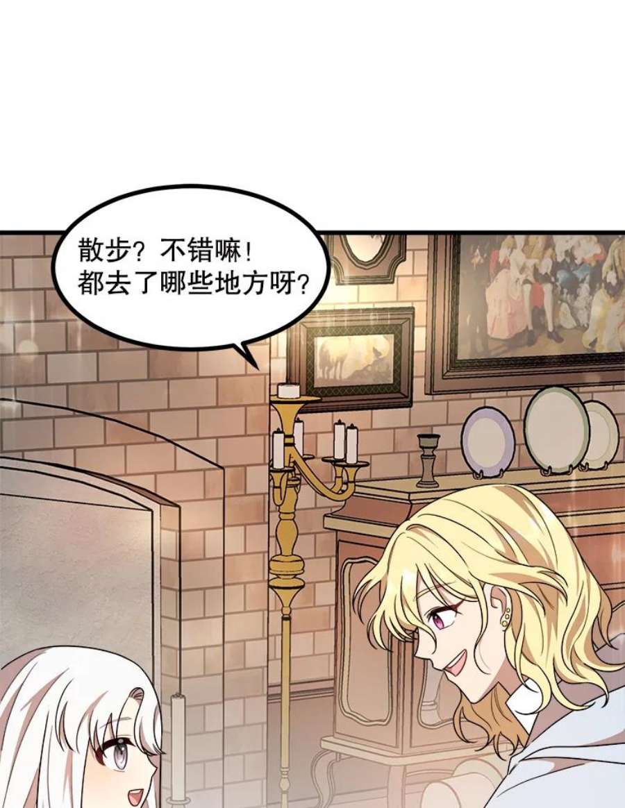 公女的危险哥哥们12.悲惨的童年