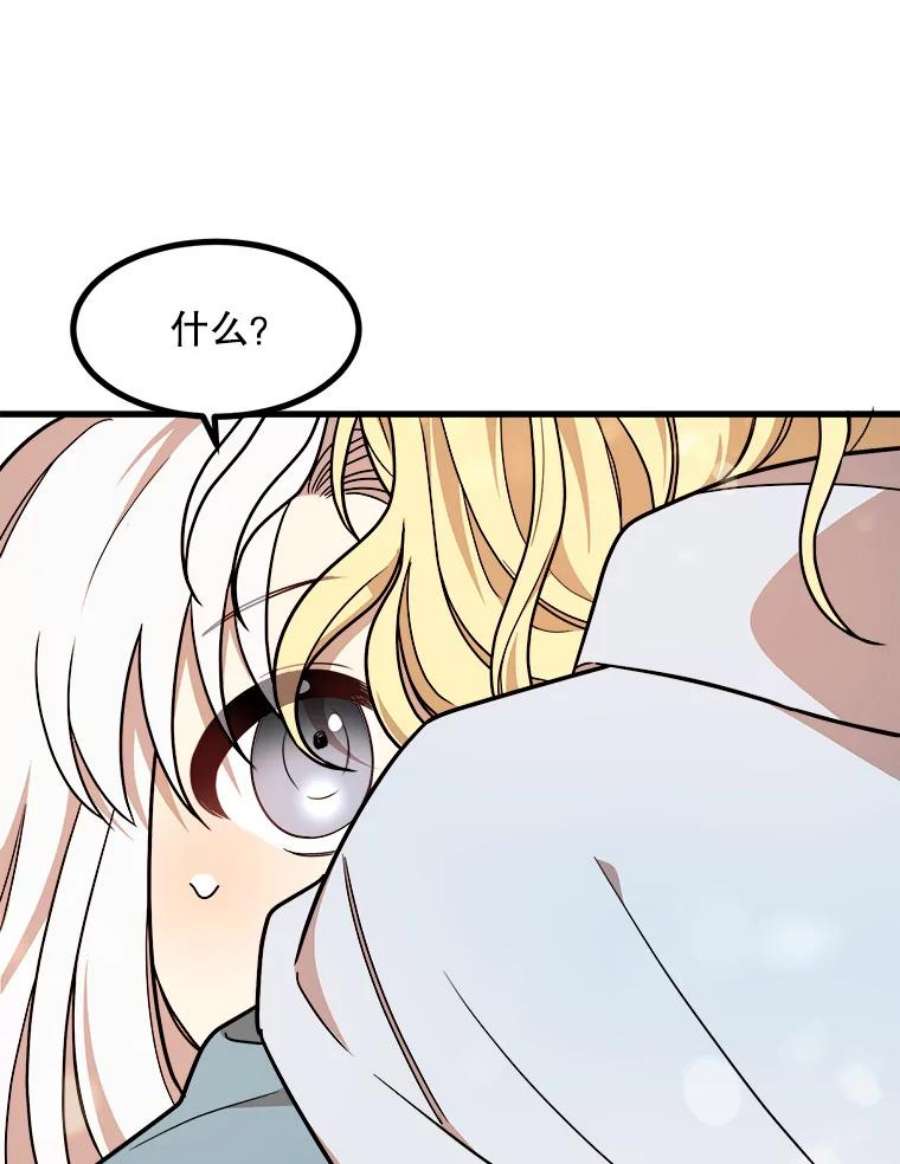 公女的危险哥哥们12.悲惨的童年