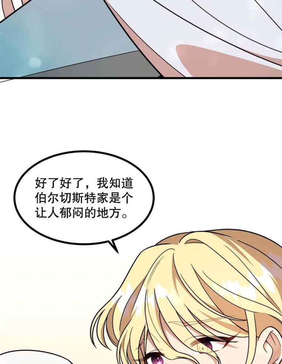 公女的危险哥哥们12.悲惨的童年
