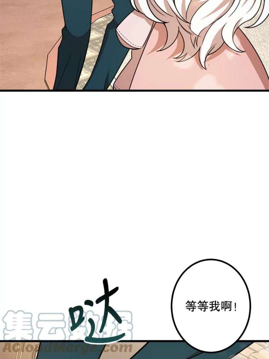 公女的危险哥哥们12.悲惨的童年