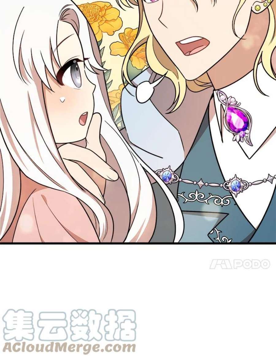 公女的危险哥哥们12.悲惨的童年