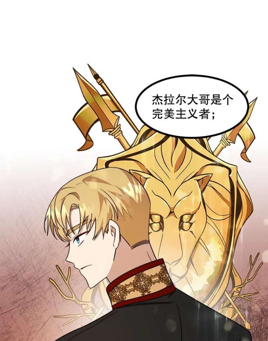公女的危险哥哥们12.悲惨的童年