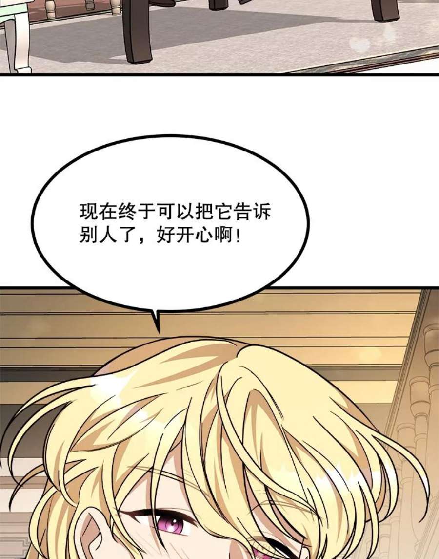 公女的危险哥哥们12.悲惨的童年