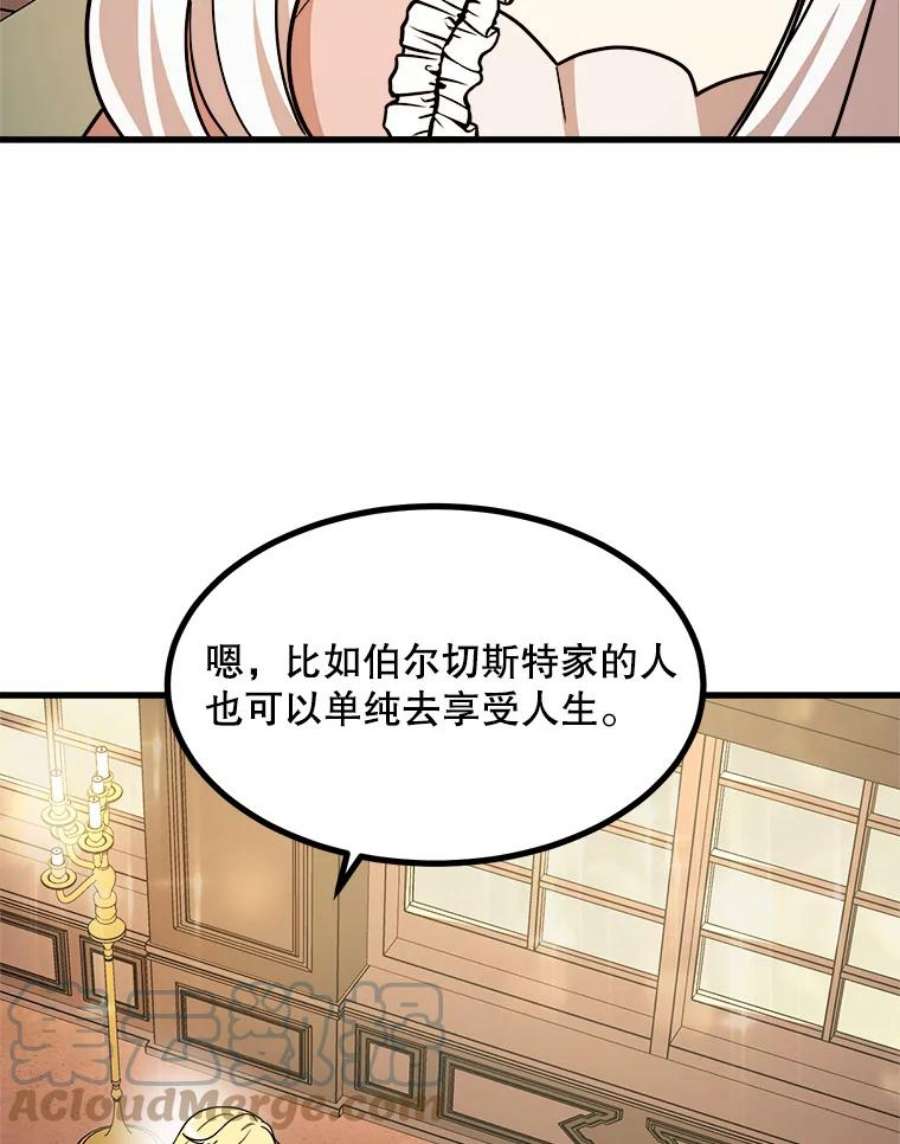 公女的危险哥哥们12.悲惨的童年