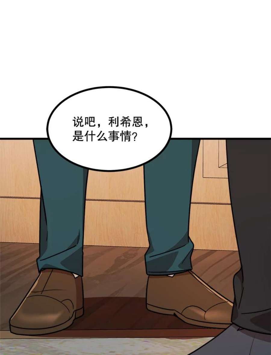公女的危险哥哥们12.悲惨的童年