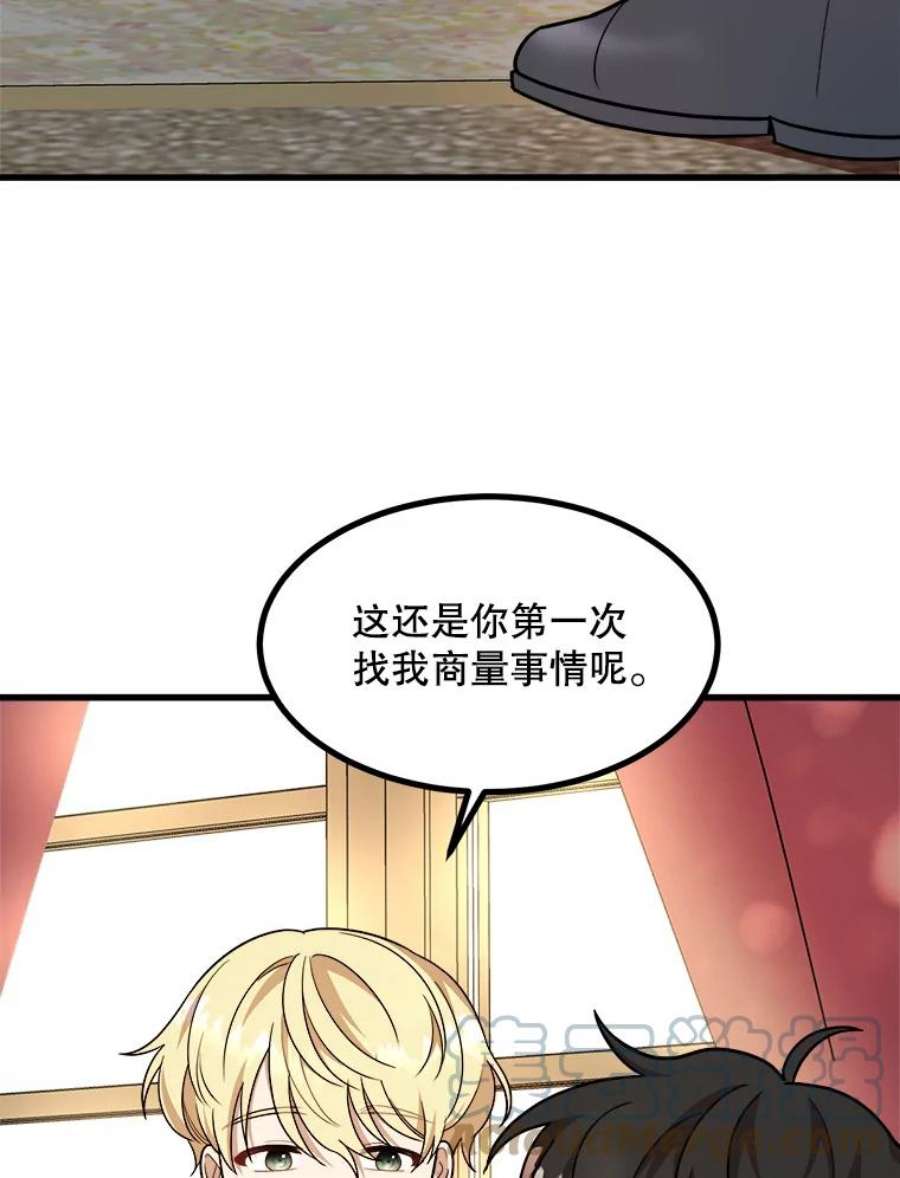 公女的危险哥哥们12.悲惨的童年