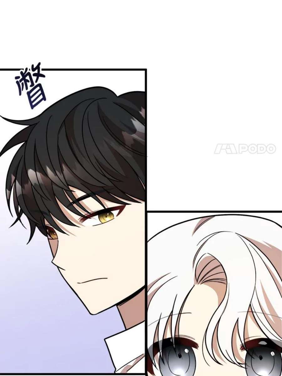 公女的危险哥哥们12.悲惨的童年