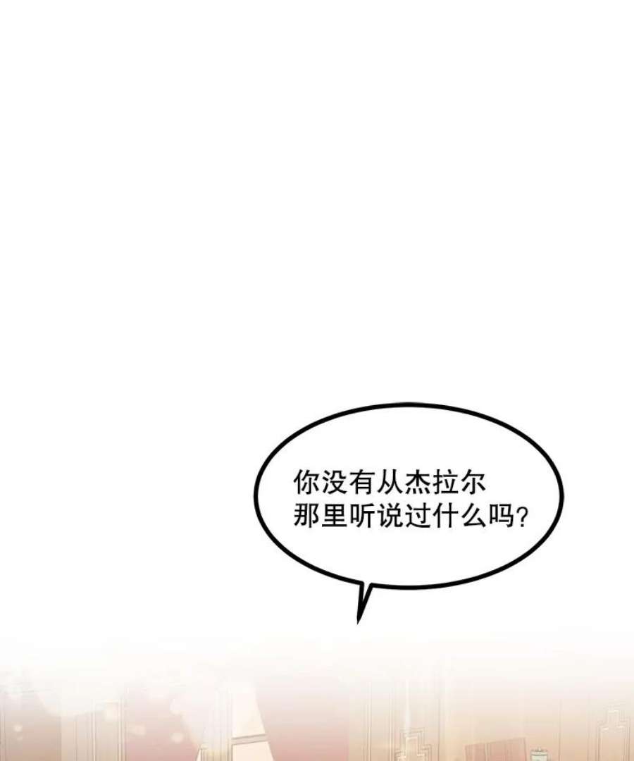 公女的危险哥哥们12.悲惨的童年