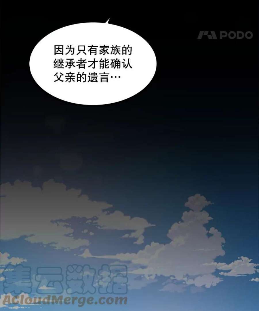 公女的危险哥哥们12.悲惨的童年