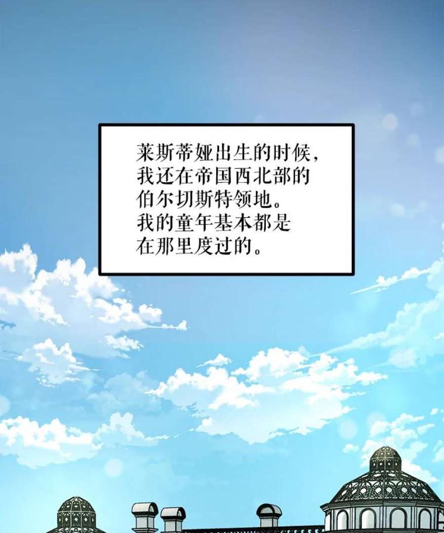 公女的危险哥哥们12.悲惨的童年