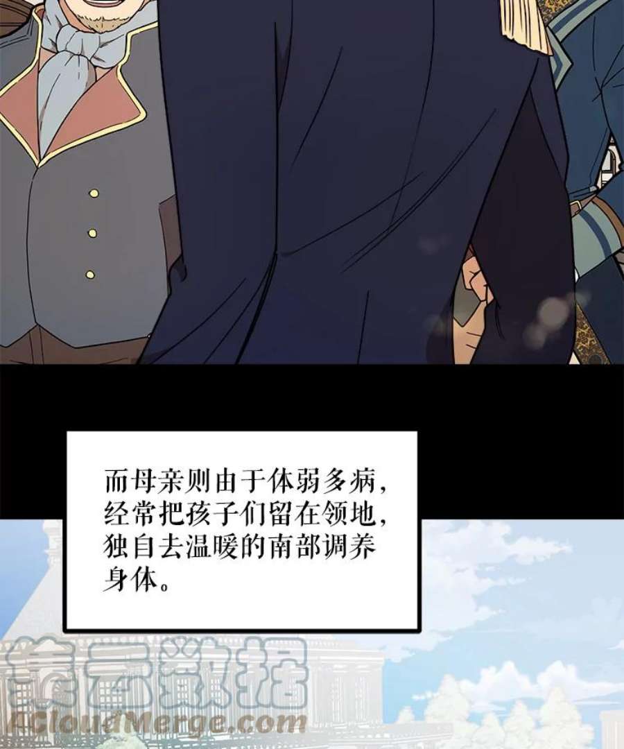 公女的危险哥哥们12.悲惨的童年