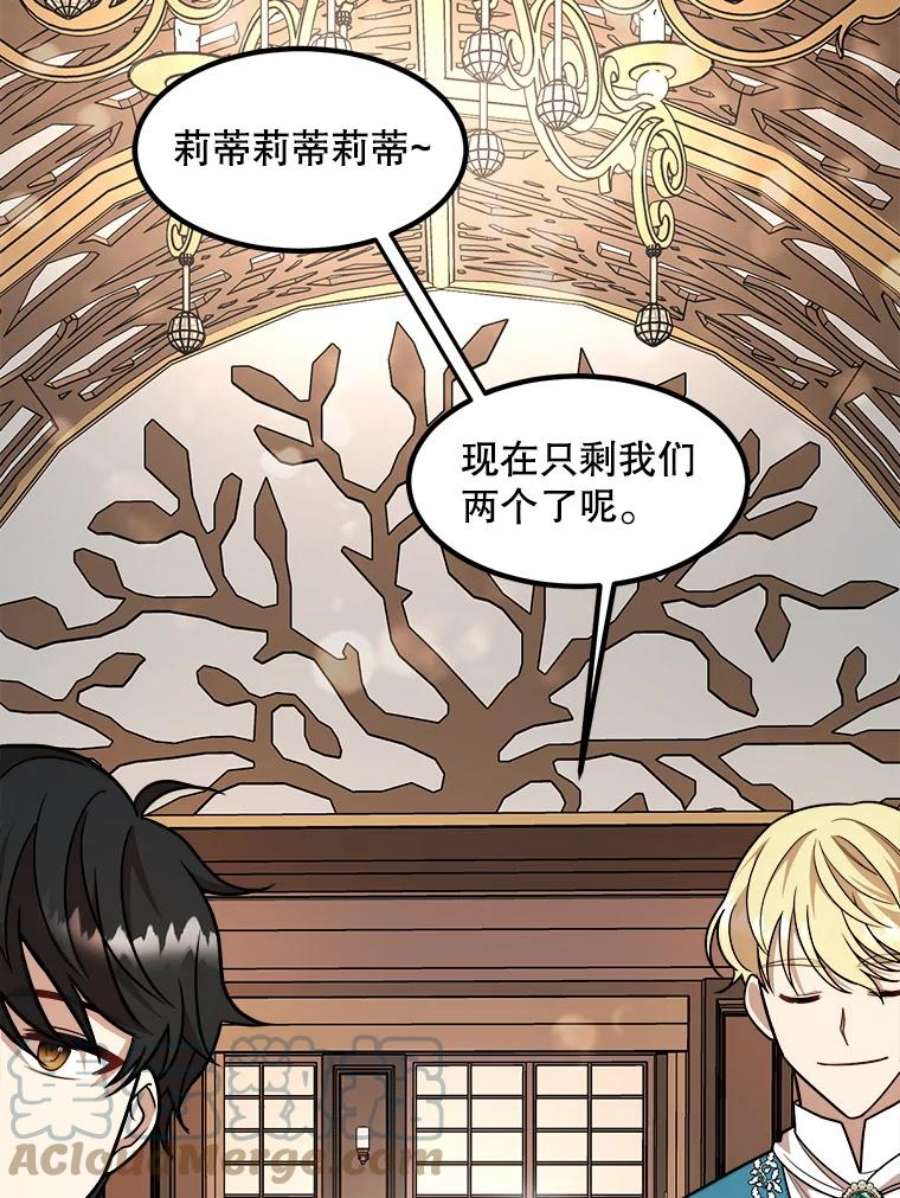 公女的危险哥哥们12.悲惨的童年