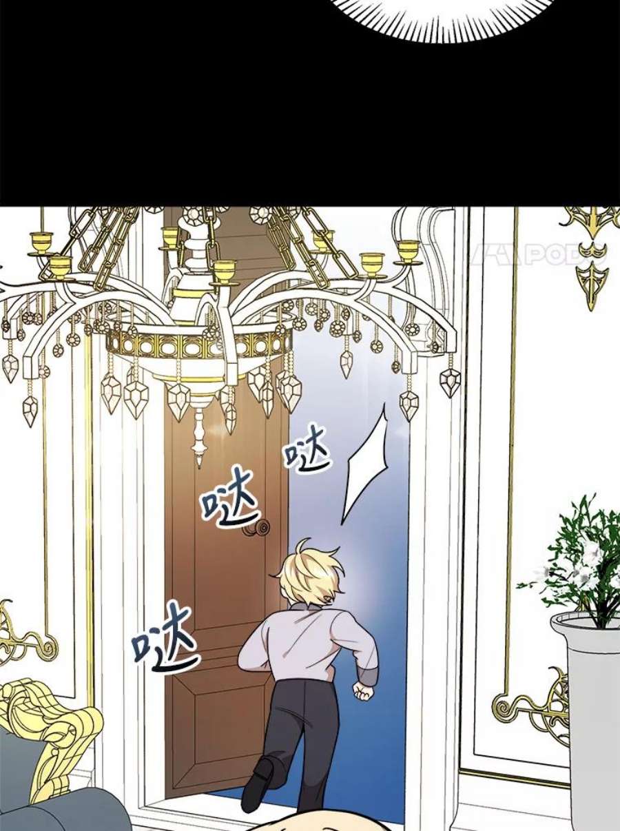 公女的危险哥哥们12.悲惨的童年