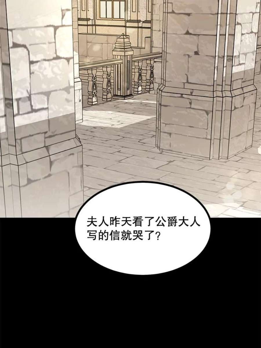 公女的危险哥哥们12.悲惨的童年
