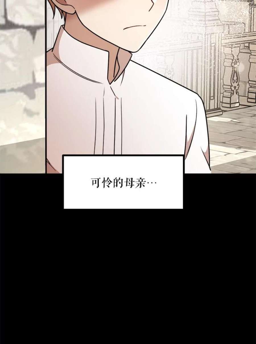 公女的危险哥哥们12.悲惨的童年