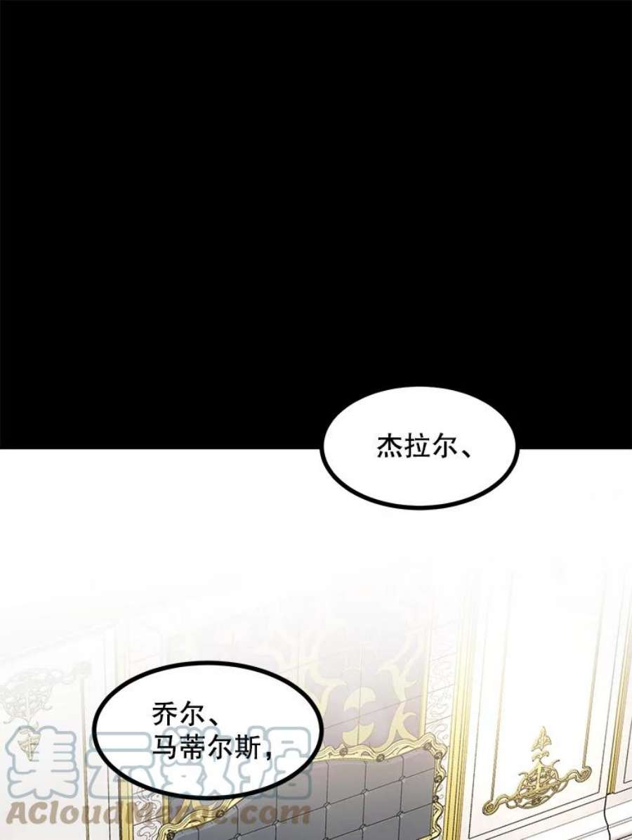 公女的危险哥哥们12.悲惨的童年