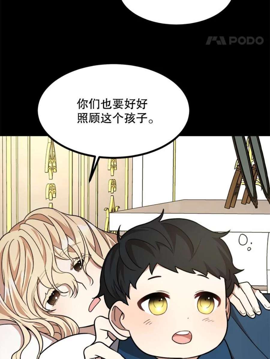 公女的危险哥哥们12.悲惨的童年
