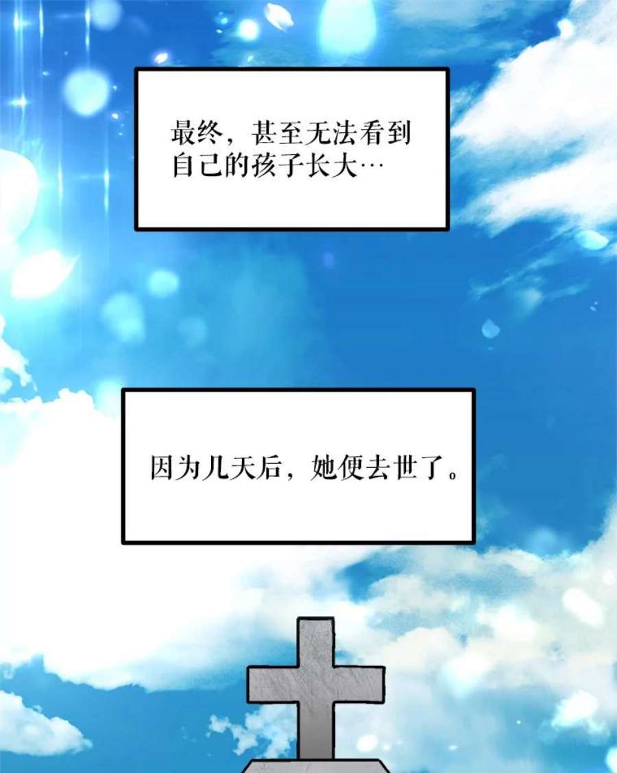 公女的危险哥哥们12.悲惨的童年