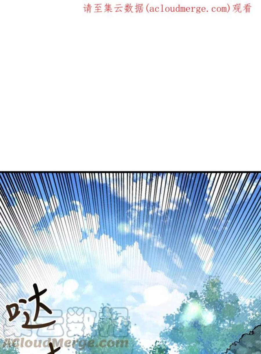 公女的危险哥哥们13.与三哥出游