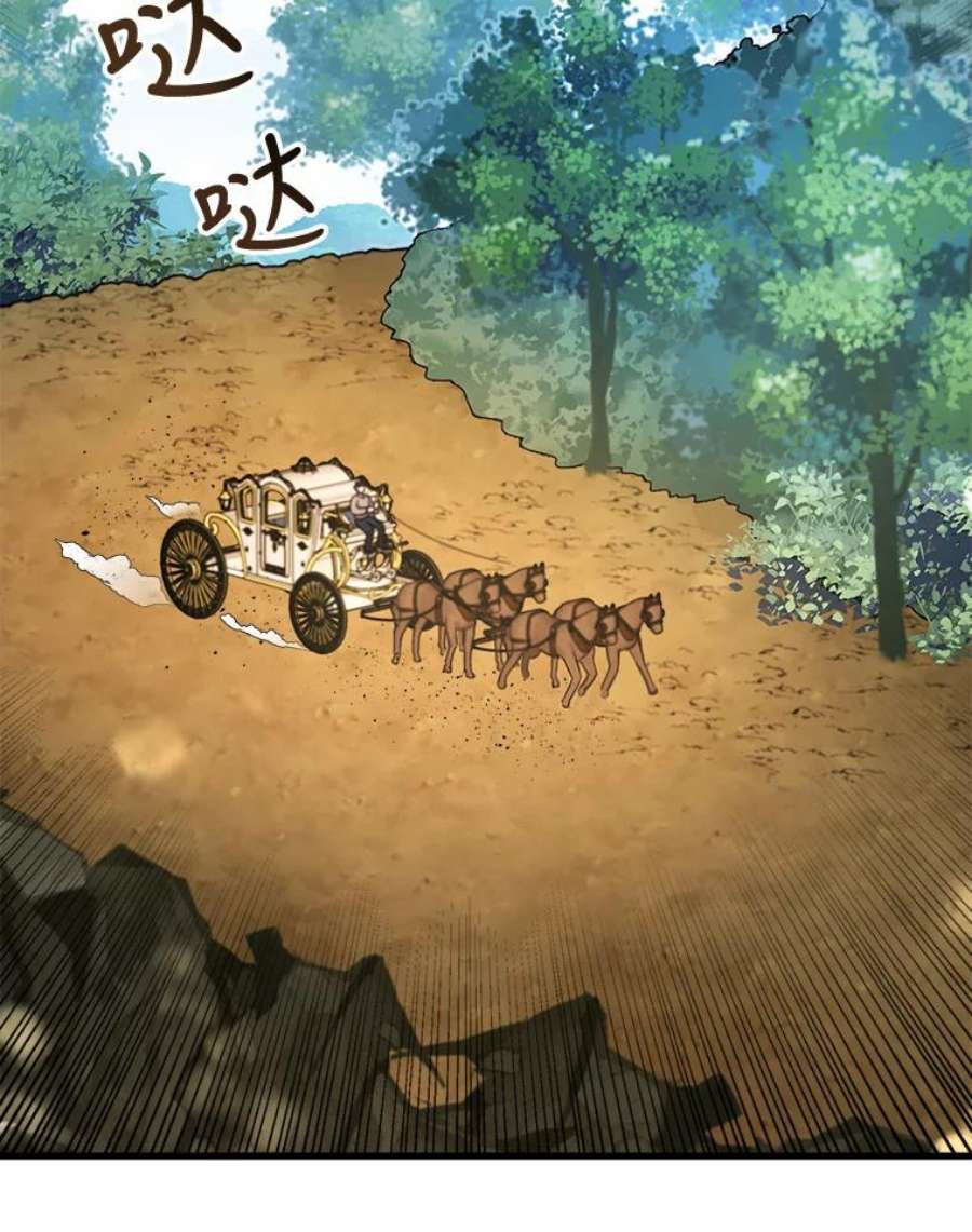 公女的危险哥哥们13.与三哥出游
