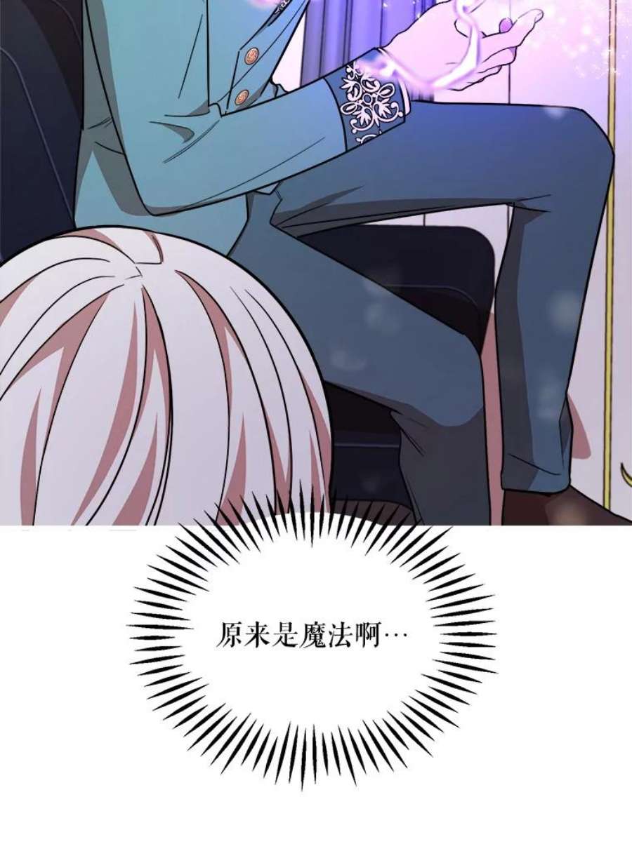 公女的危险哥哥们13.与三哥出游
