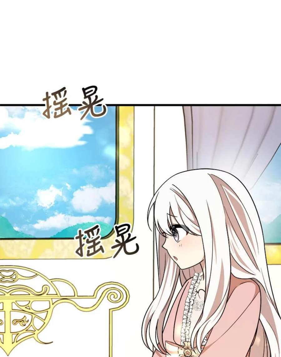 公女的危险哥哥们13.与三哥出游