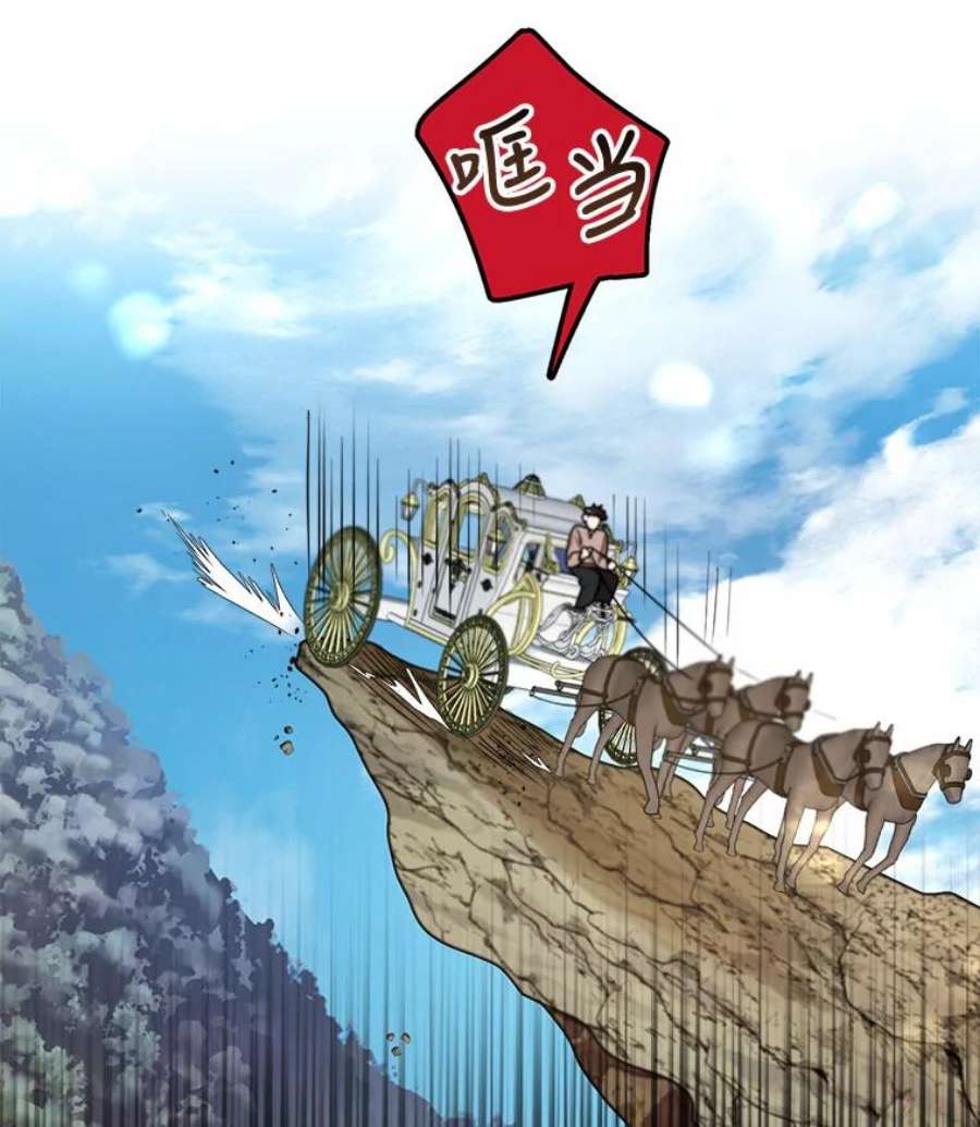 公女的危险哥哥们13.与三哥出游