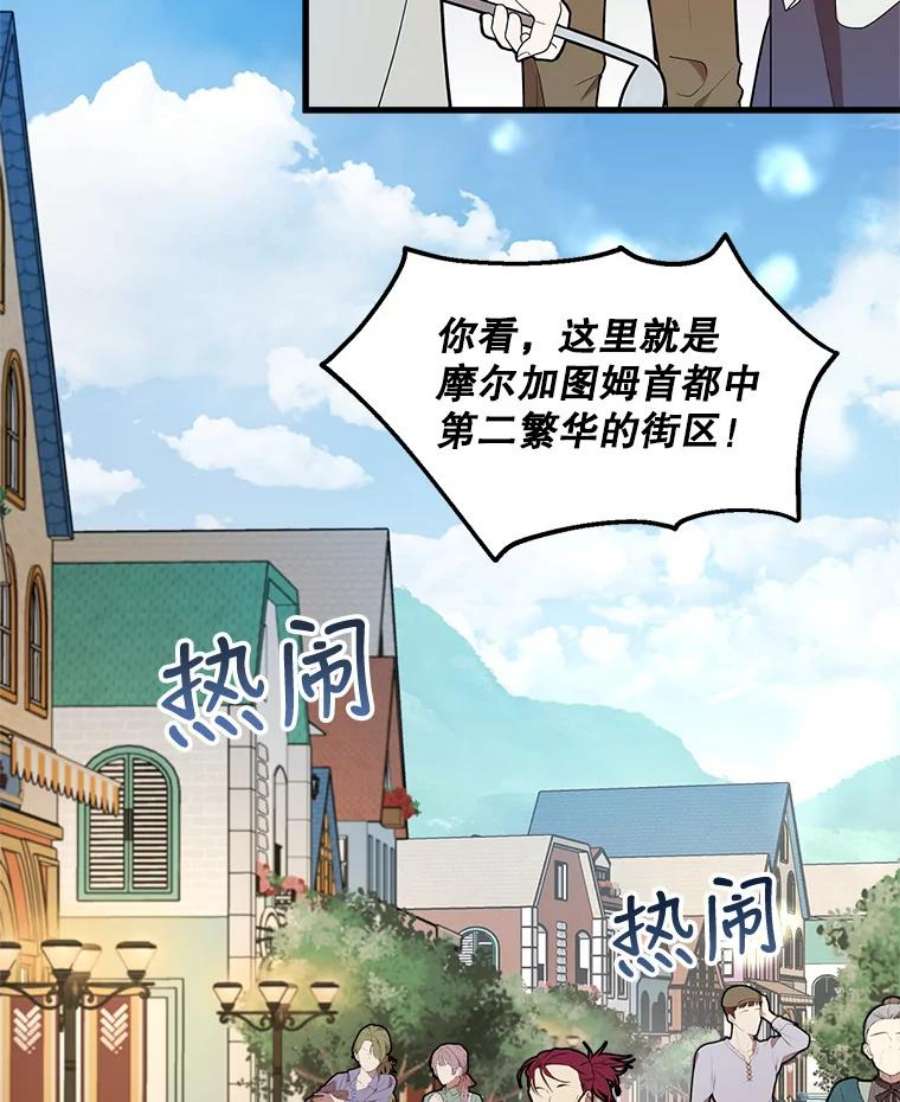 公女的危险哥哥们13.与三哥出游
