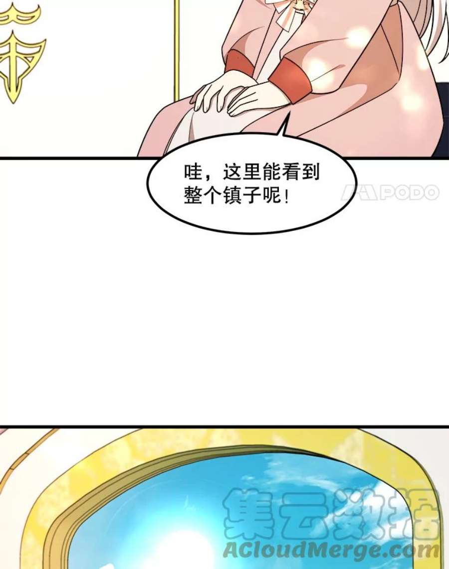 公女的危险哥哥们13.与三哥出游
