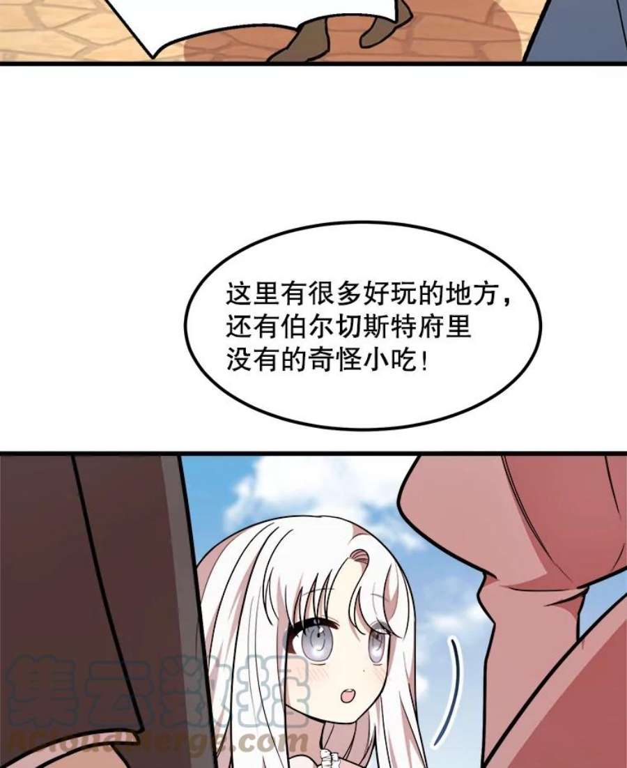 公女的危险哥哥们13.与三哥出游