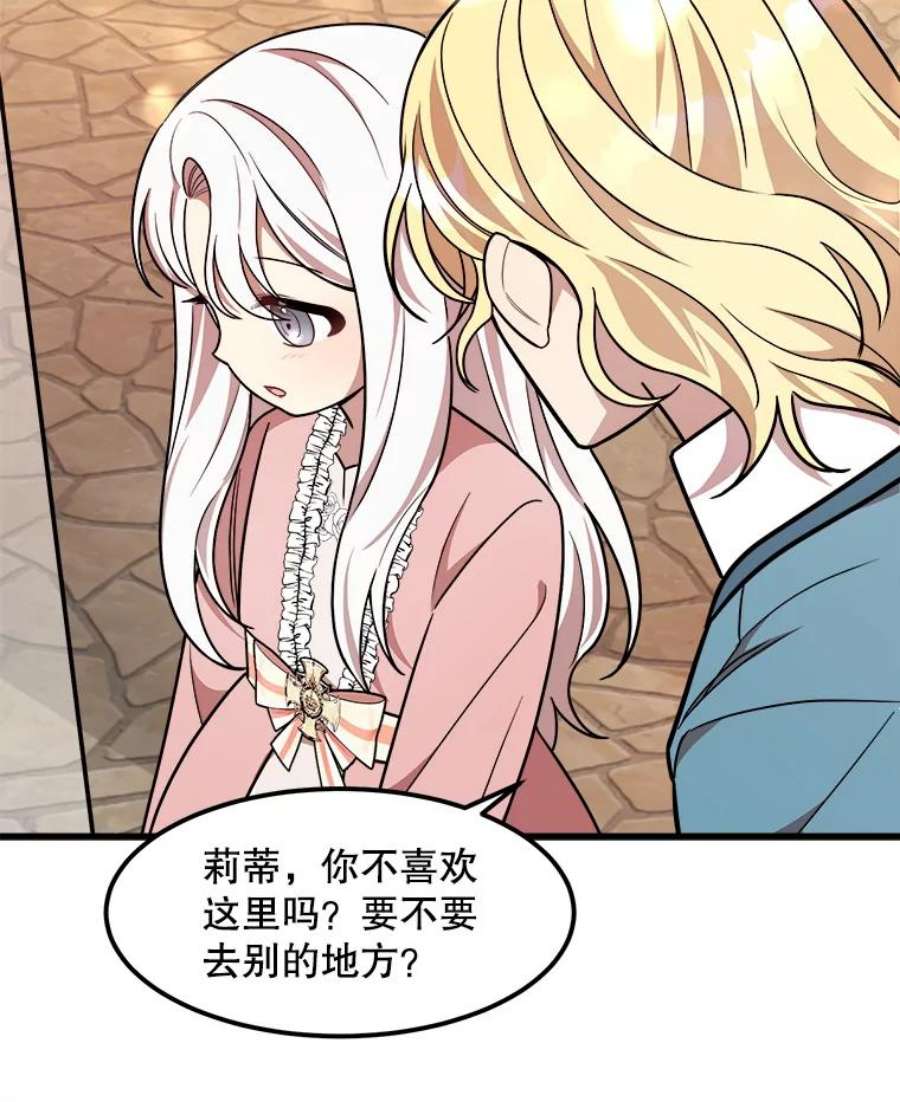 公女的危险哥哥们13.与三哥出游