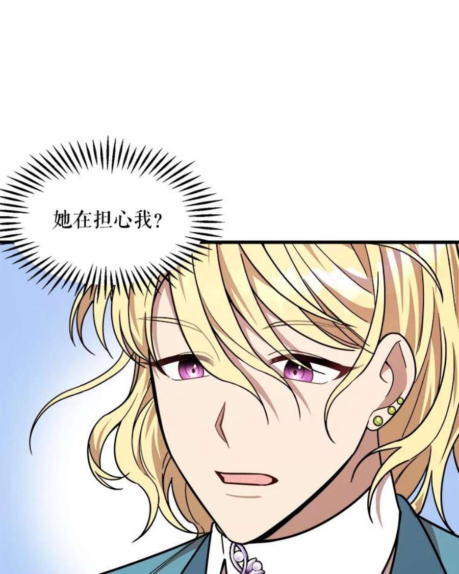 公女的危险哥哥们13.与三哥出游