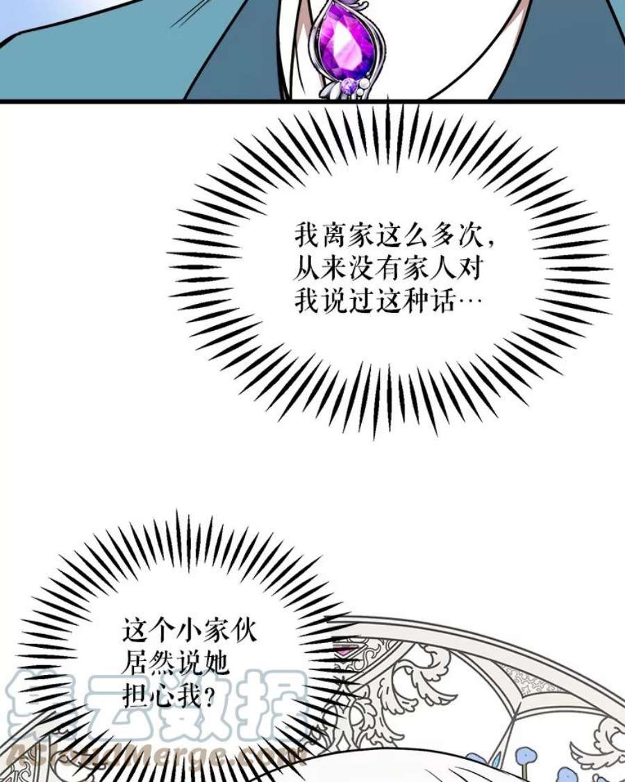 公女的危险哥哥们13.与三哥出游