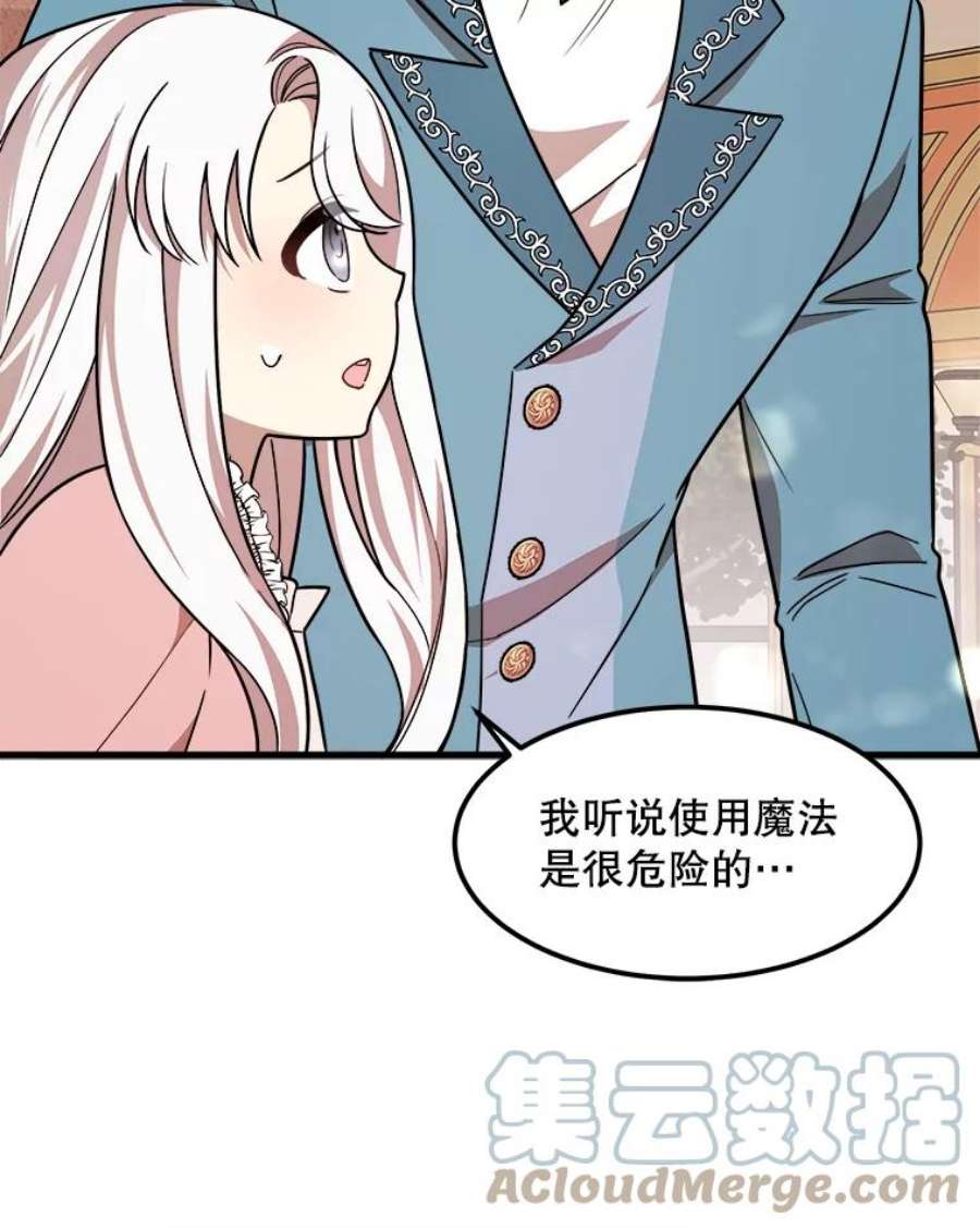 公女的危险哥哥们13.与三哥出游