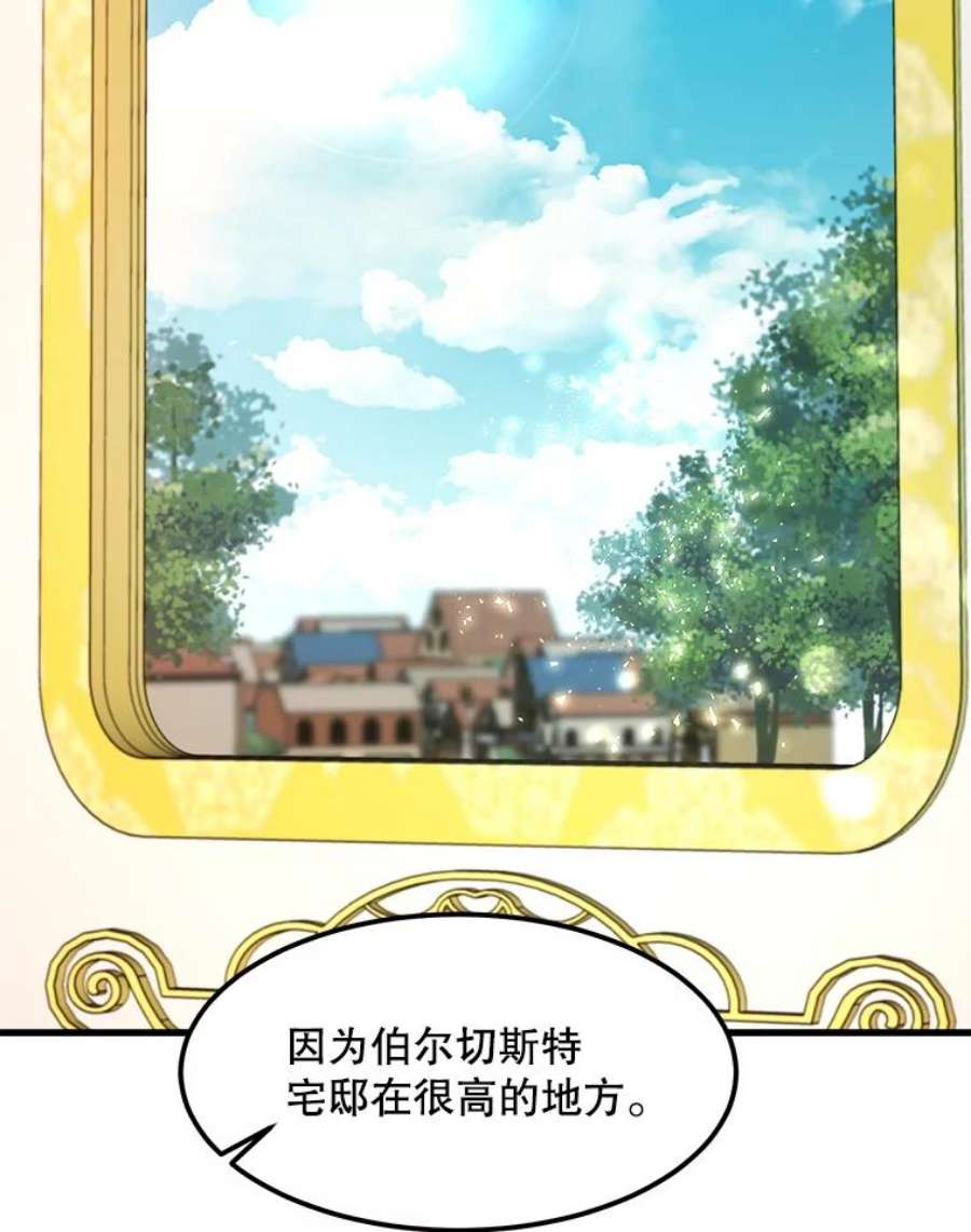 公女的危险哥哥们13.与三哥出游