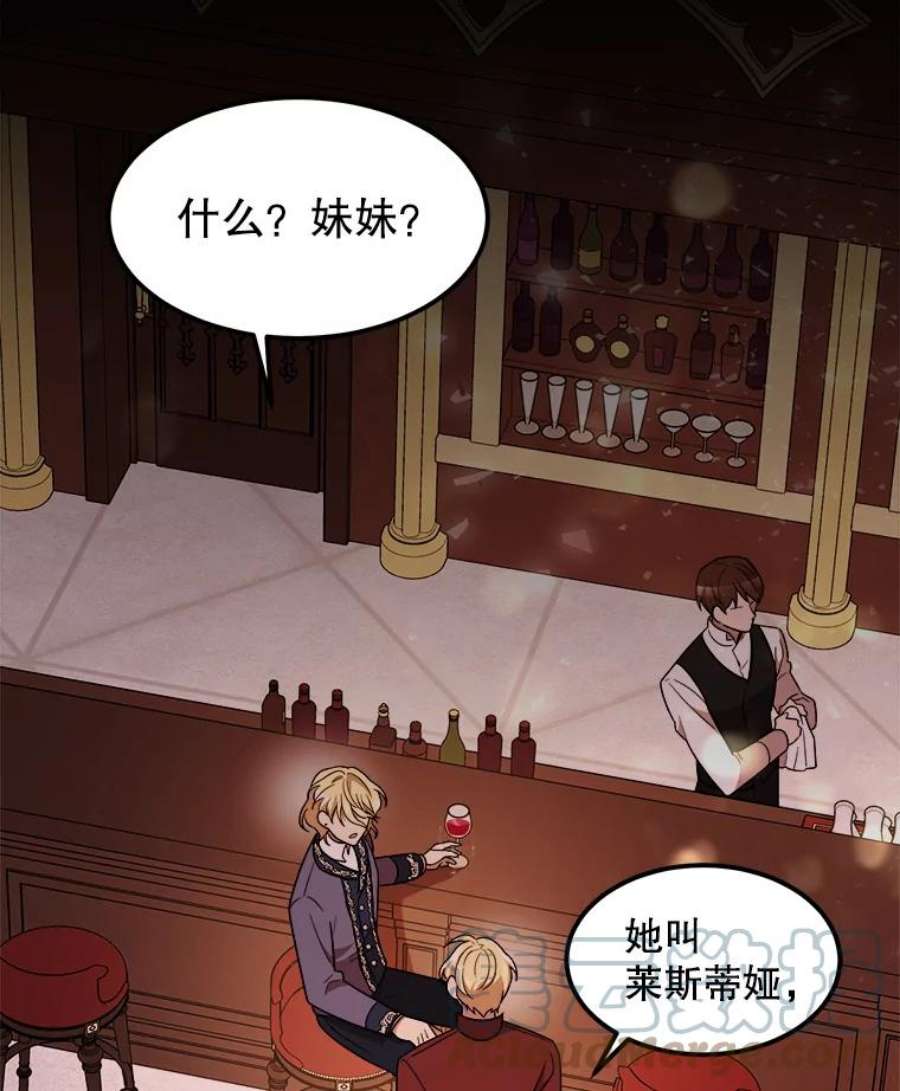 公女的危险哥哥们13.与三哥出游