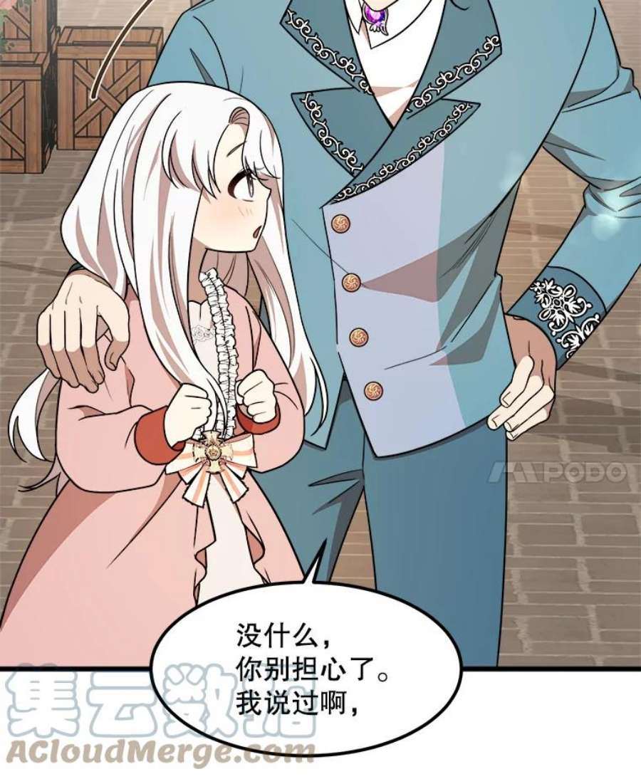 公女的危险哥哥们13.与三哥出游