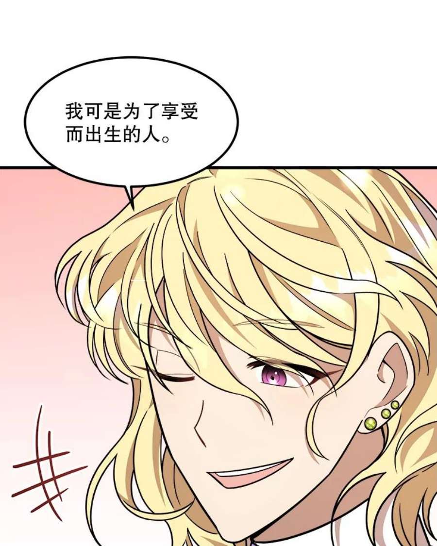 公女的危险哥哥们13.与三哥出游