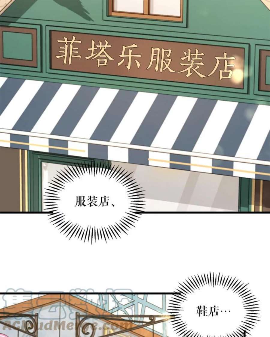 公女的危险哥哥们13.与三哥出游